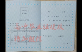 甘肅省普通高中畢業(yè)證模板（甘肅省高中畢業(yè)證樣本圖）